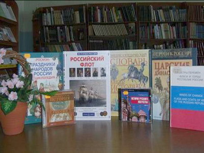В библиотеках города Шумерли проходят различные мероприятия, приуроченные ко Дню России